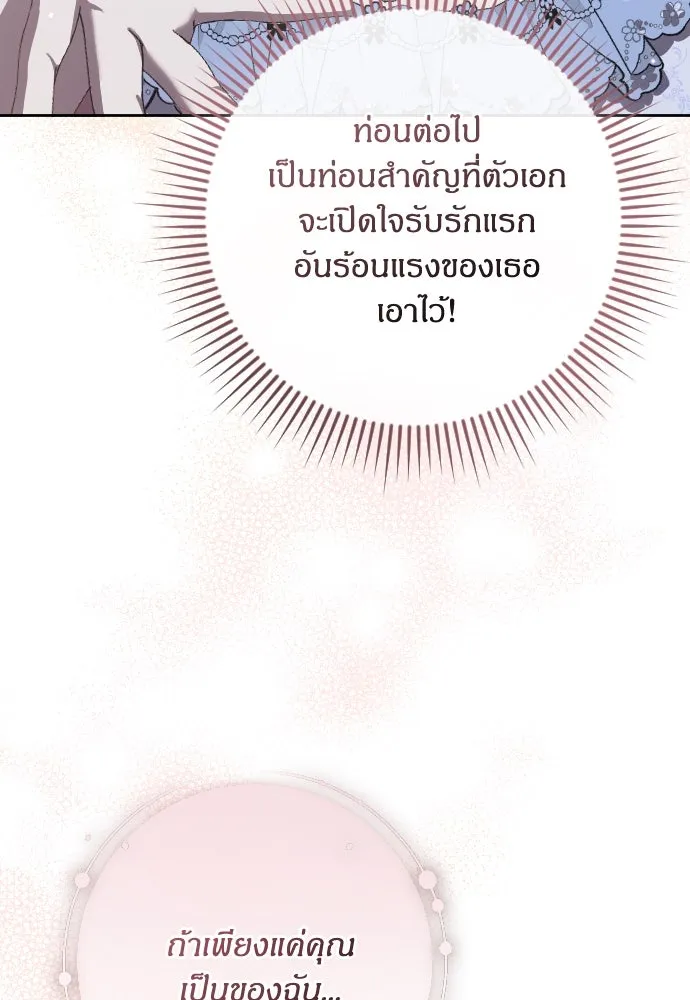 แด่ใจที่ไร้รัก ตอนที่ 6 รูปที่ 61