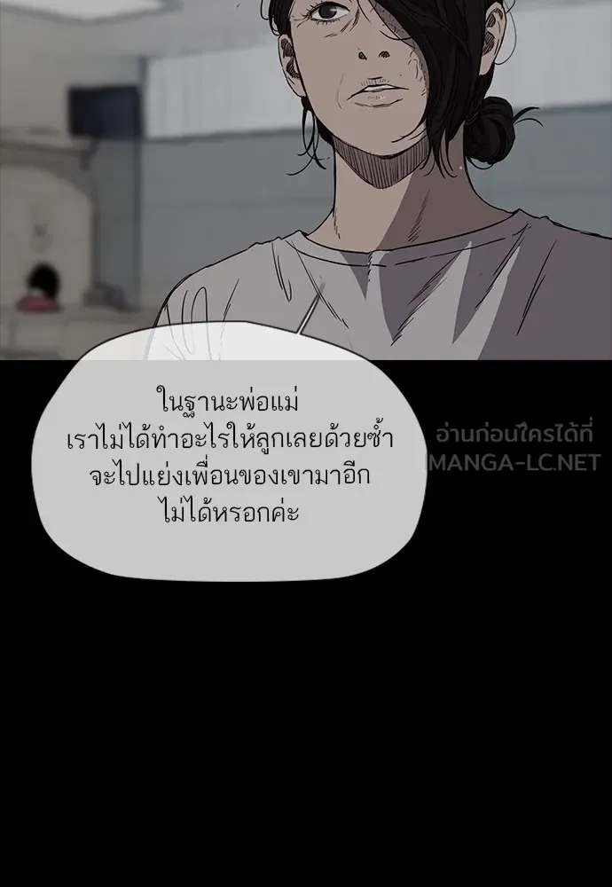 ปั่นสู้ฝันbrWind Breaker ตอนที่ 43 รูปที่ 12