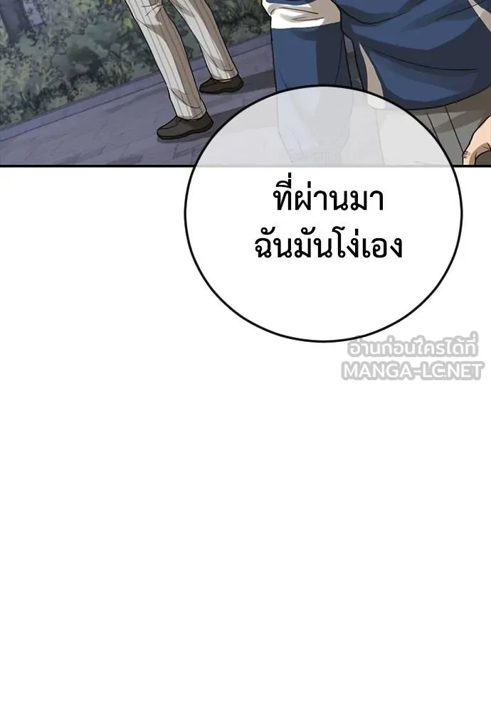y2k ตอนที่ 56 รูปที่ 93