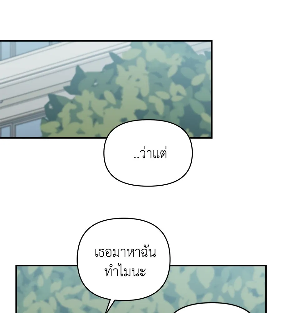 เพื่อนกันมันส์เกิน ตอนที่ 16 รูปที่ 59