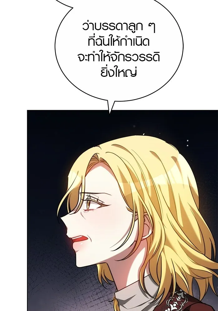 เหตุผลที่ฉันนอกใจ ตอนที่ 74 รูปที่ 8