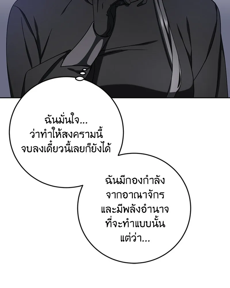 ภารกิจไล่ตามลุค บีเชล ตอนที่ 33 รูปที่ 50