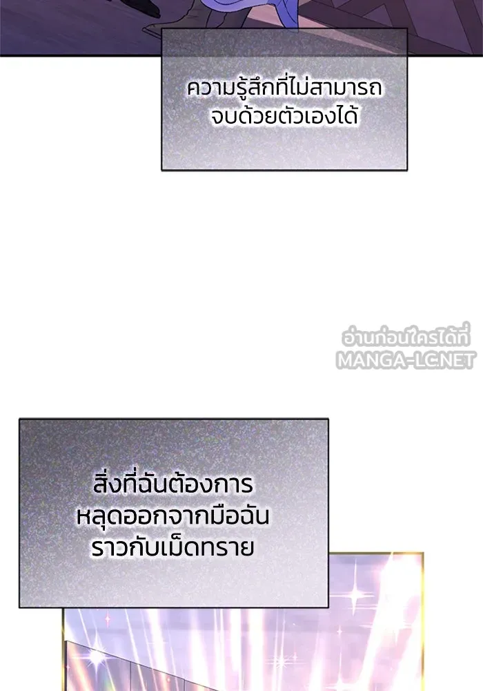ไหนบอกว่าฉันใกล้ตาย ตอนที่ 78 รูปที่ 51
