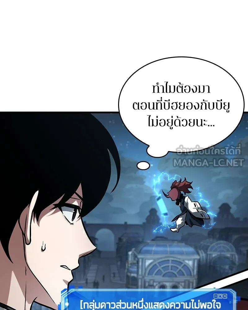 Omniscient Reader อ่านชะตาวันสิ้นโลก ตอนที่ 48 ตัวละคร (4) รูปที่ 21