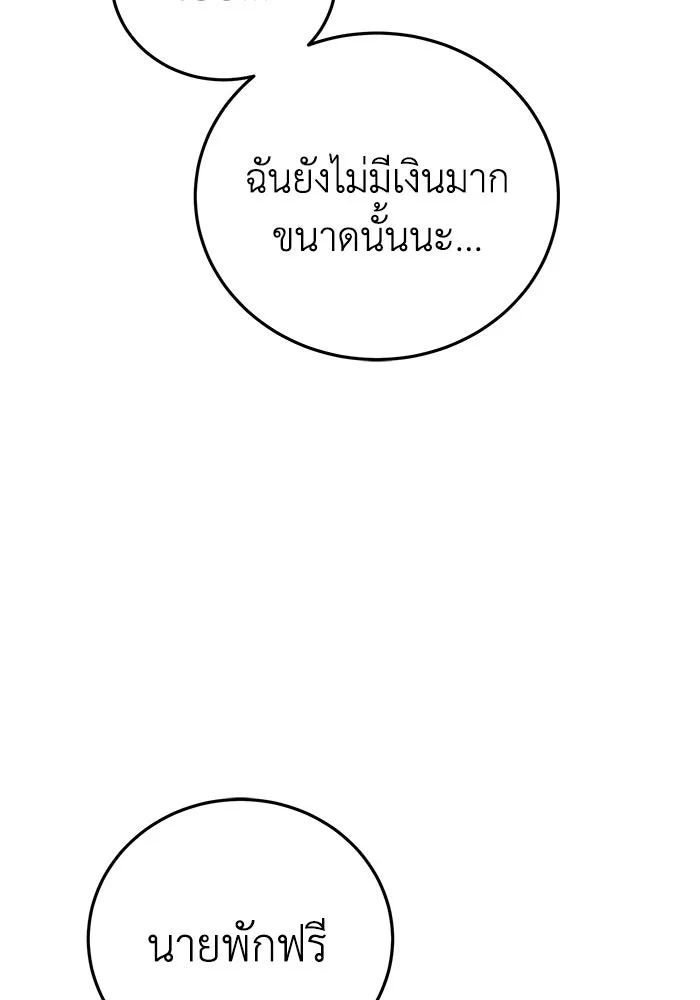 ยอดนักดาบผู้โอบอุ้มดารา ตอนที่ 58 รูปที่ 152
