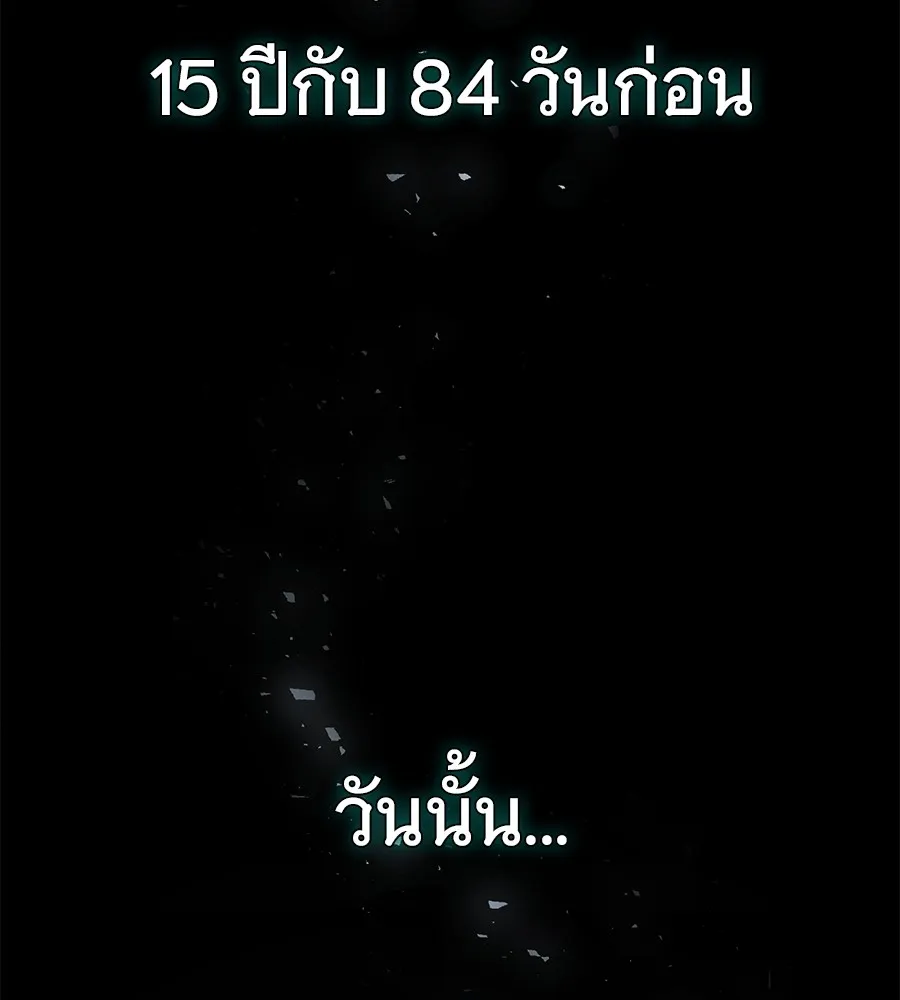 จอมเวทเกิดใหม่ในรอบ 66666 ปี ตอนที่ 152 รูปที่ 7