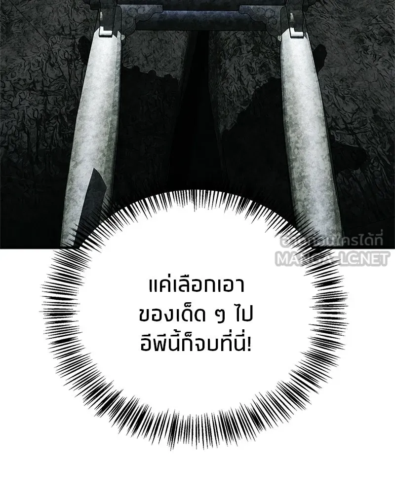 สุดยอดเทรนเนอร์แห่งยุทธภพ ตอนที่ 82 ถ้ำลับเทพโจร รูปที่ 96