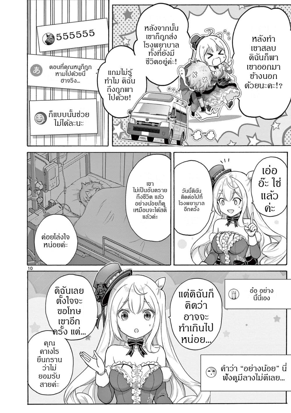 Manga-lc-com อ่านมังงะ อ่านการ์ตูน ออนไลน์ ฟรี Ojousama-kei Teihen Dungeon Haishinsha Haishin Kiriwasure ni ตอนที่ 1 2 3 4 5 6 7 8 9 10 11 12 13 14 ฟรี ไม่มีโฆษณา Manga-lc - อ่าน มังงะ อ่าน การ์ตูน ออนไลน์ อ่านมังงะ ฟรี