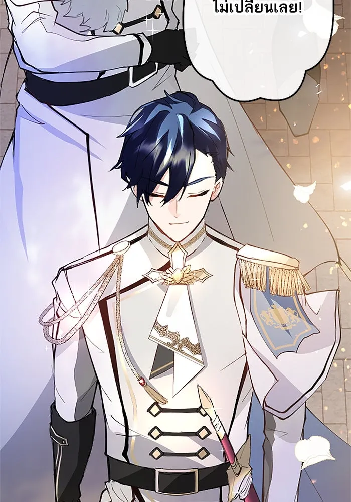 คุณหนูย้อนเวลามาเป็นอัศวิน ตอนที่ 2 รูปที่ 112