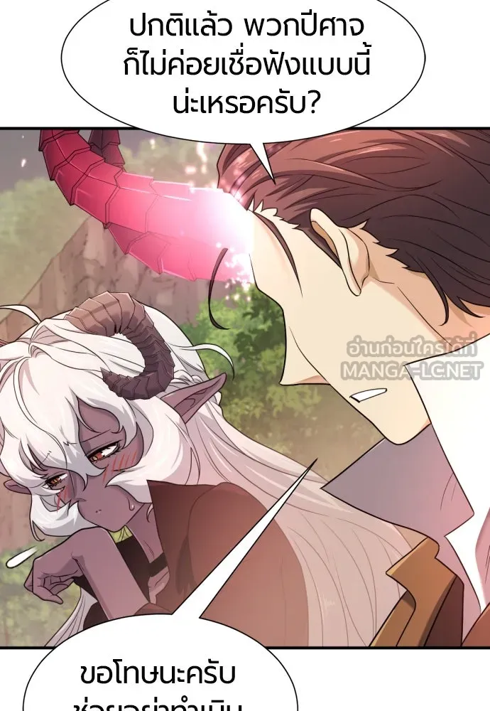 ยอดสถาปนิกผู้พิทักษ์อาณาจักร ตอนที่ 172 รูปที่ 33