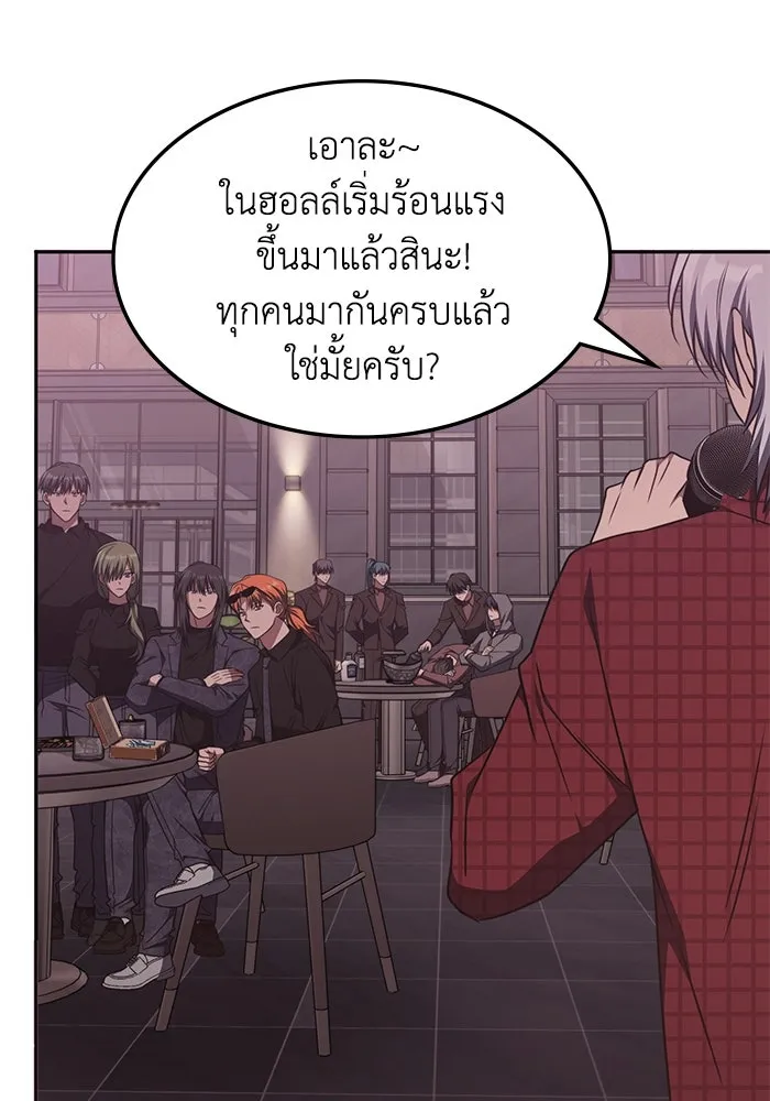 ฮีลเลอร์ตัวพ่อขอฟาดเรียบ ตอนที่ 45 รูปที่ 46