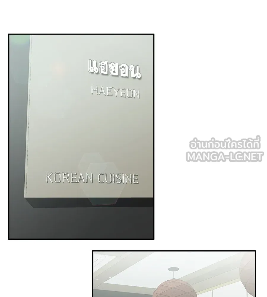 คิมหันต์นิรันดร ตอนที่ 4 รูปที่ 24