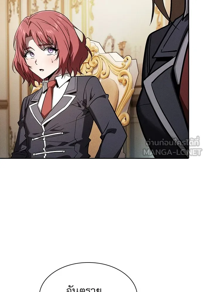 นักดาบอัจฉริยะจากอะคาเดมี ตอนที่ 121 รูปที่ 72