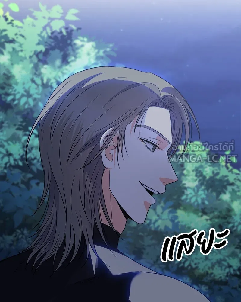 แด่ความเกลียดชัง ตอนที่ 22 รูปที่ 57