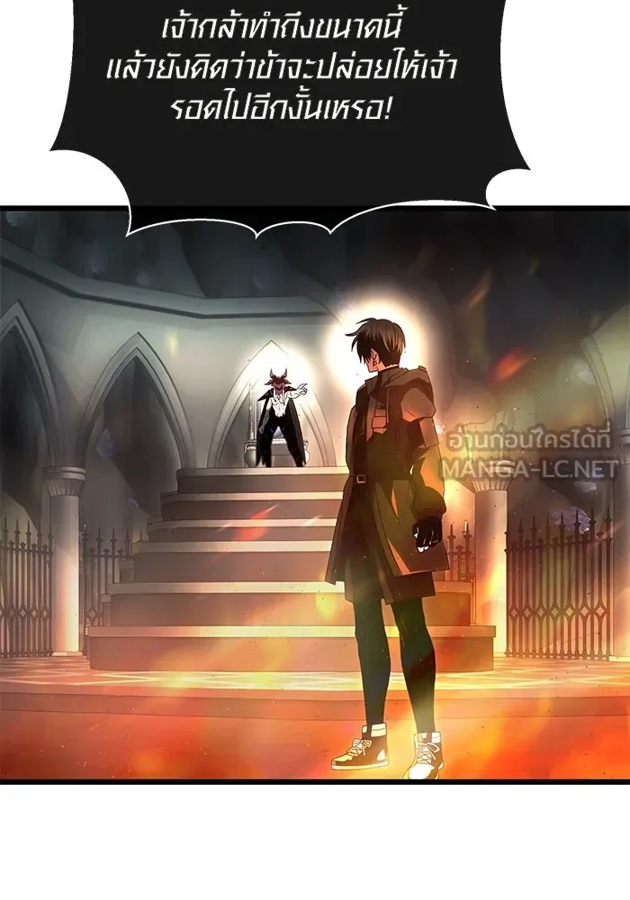 พลิกชะตาคว้าไอเทมระดับเทพ ตอนที่ 62 รูปที่ 57