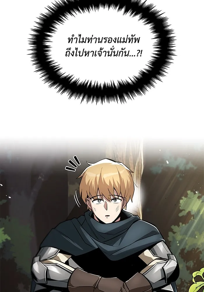 ชีวิตพลิกผันของลอร์ดผู้เกียจคร้าน ตอนที่ 34 สถานการณ์ที่คาดไม่ถึง รูปที่ 29
