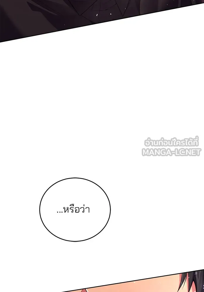 แผนหย่าสามีทรราช ตอนที่ 2 รูปที่ 33