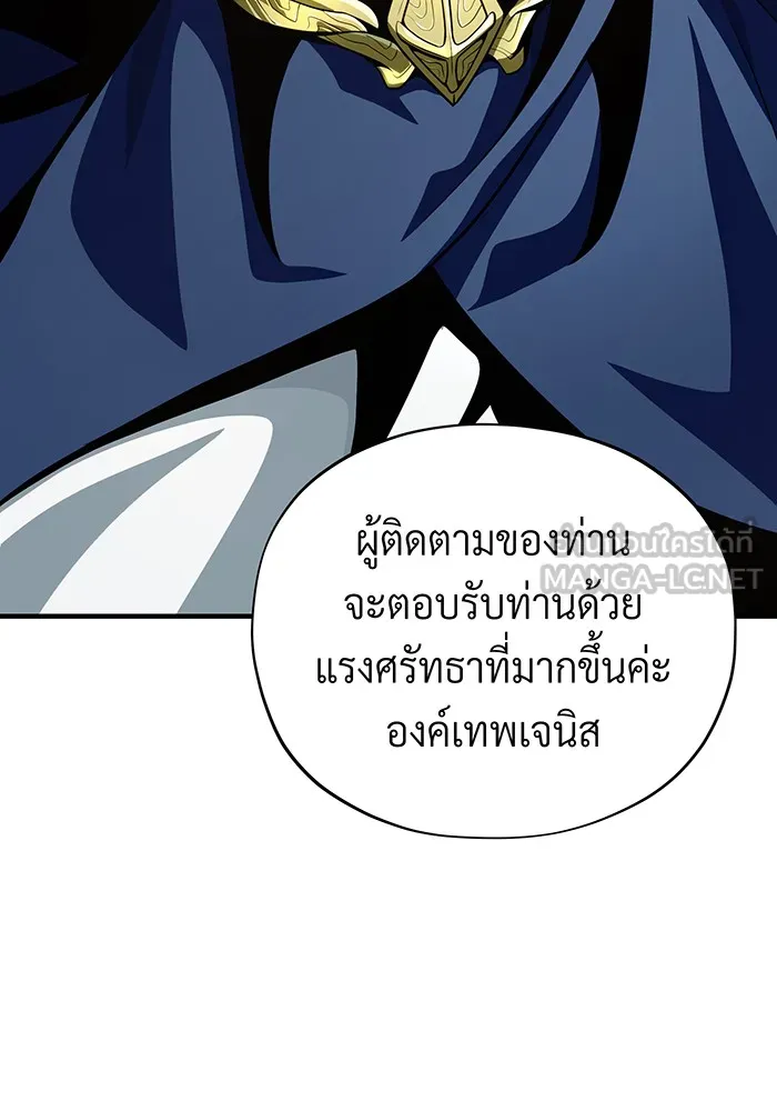 จอมเวทเกิดใหม่ในรอบ 66666 ปี ตอนที่ 123 รูปที่ 12