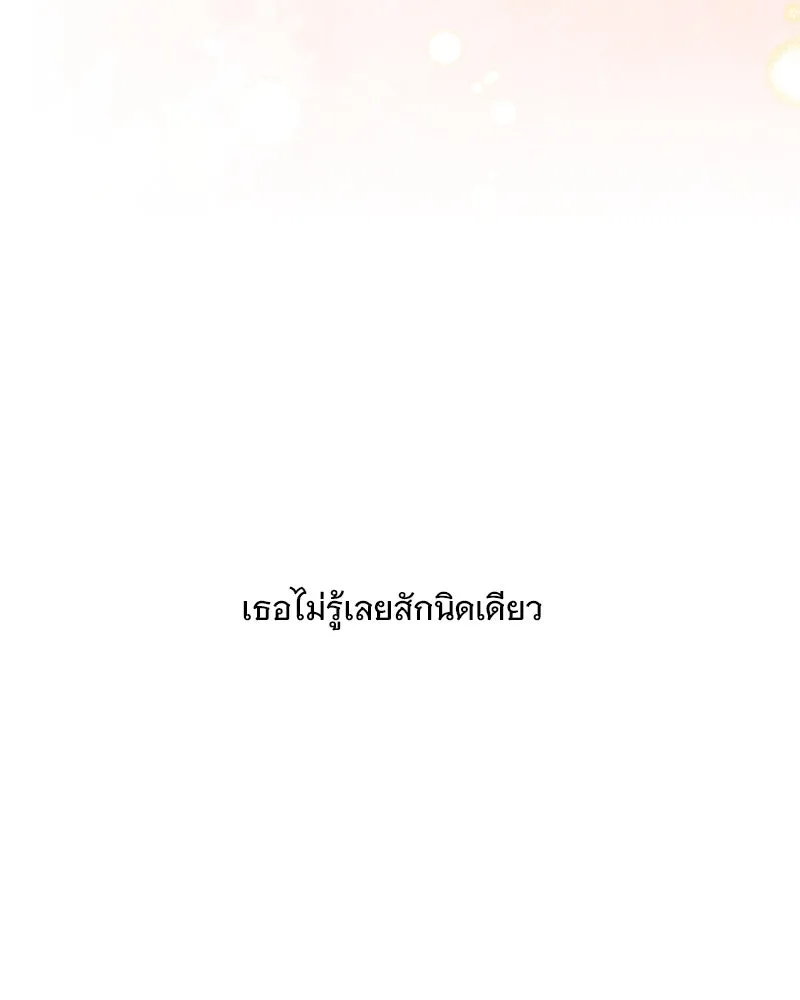 รักนี้ไม่ต้องมีเซนส์ ตอนที่ 53 รูปที่ 152