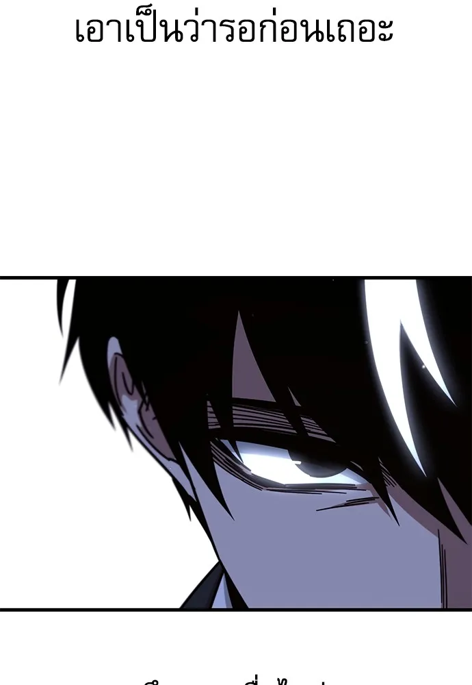 ชำแหละอะคาเดมีด้วยมีดแล่ปลา ตอนที่ 28 คราวนี้ก็ไม่ธรรมดา (3) รูปที่ 154