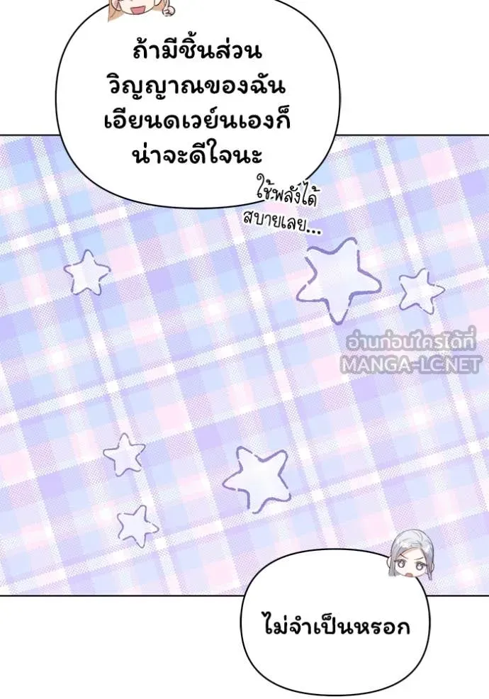 ชีวิตใหม่ในตระกูล ตอนที่ 88 รูปที่ 58