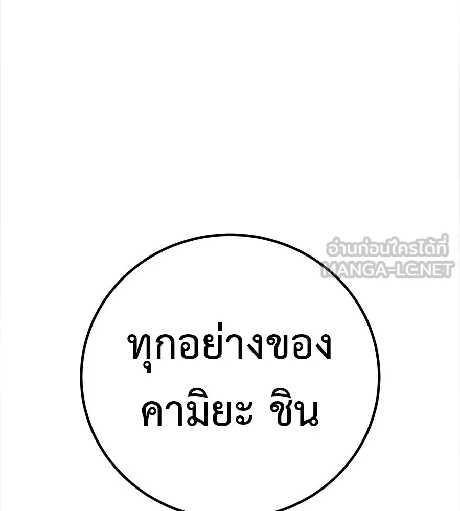 มัจจุราชชุดแดง ตอนที่ 60 รูปที่ 60