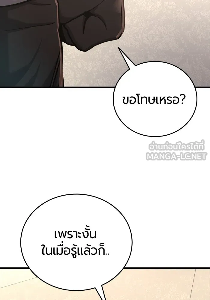 มือพิพากษา ตอนที่ 18 รูปที่ 33