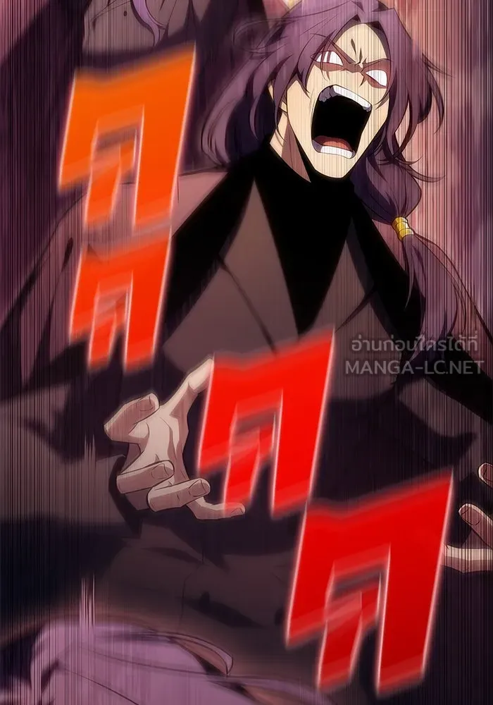 ผู้เล่นหน้าใหม่เลเวลแมกซ์ ตอนที่ 87 เผ่า 'ใบมีดน้ำแข็ง' รูปที่ 96