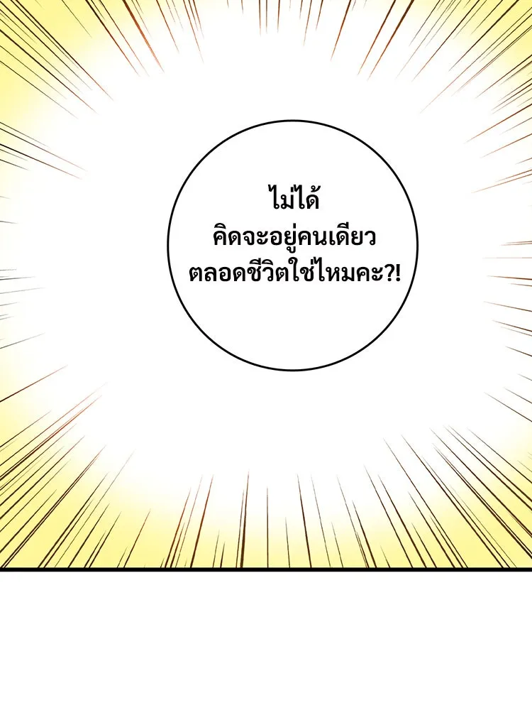 Bring the Love ตอนที่ 2 รูปที่ 44
