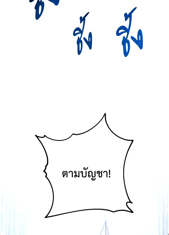 พลทหารโครงกระดูกผู้ม ตอนที่ 149 รูปที่ 124