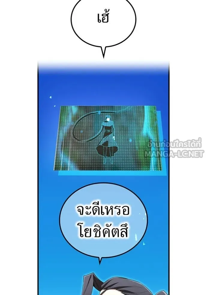 ฮันเตอร์สกิลโกง ตอนที่ 79 รูปที่ 96