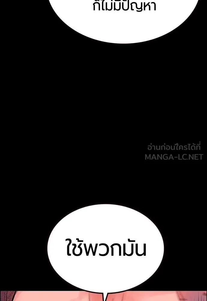 Jungle Juice ตอนที่ 170 รูปที่ 85