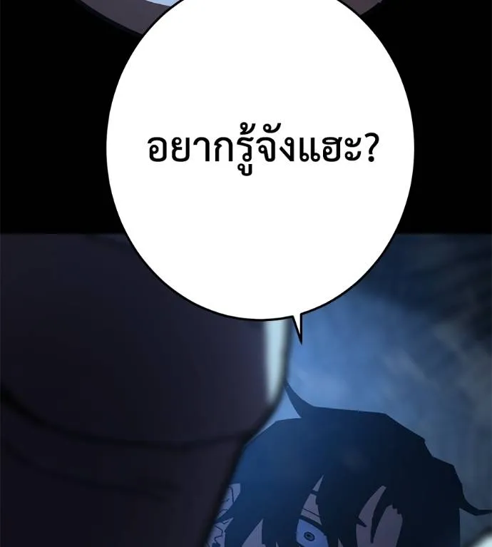 นักสู้ไร้น้ำยา ตอนที่ 30 รูปที่ 56