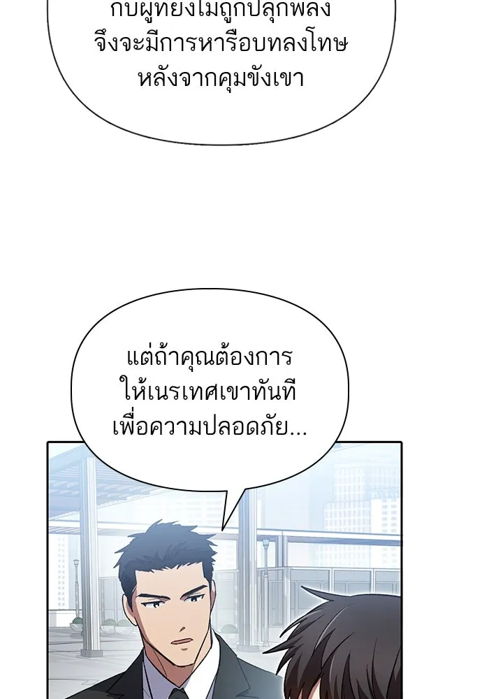 My S-Class Hunters ตอนที่ 73 พี่สาวผมเขา... (2) รูปที่ 88