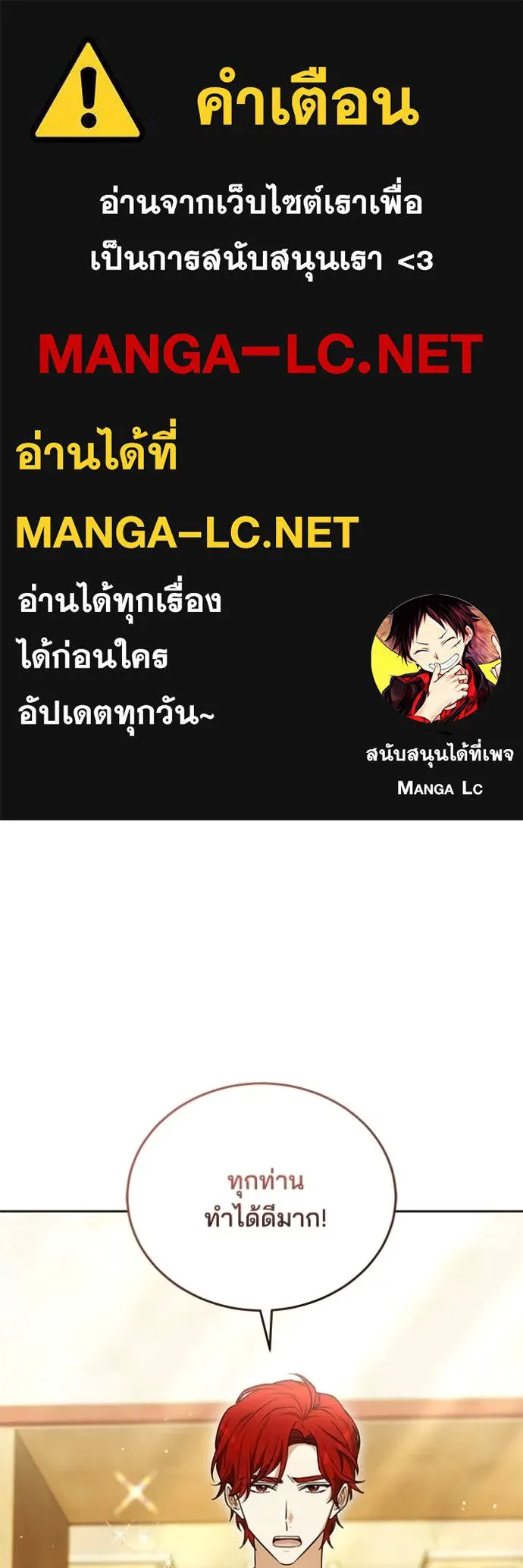 เจ้าสาวอัคนีดำ ตอนที่ 100 รูปที่ 1