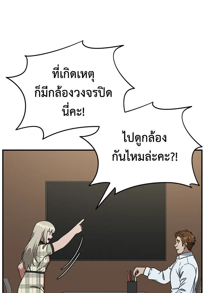 ช่วยเปลี่ยนฉันที ตอนที่ 194. ซีซัน 1 ภาคพิเศษ 4  ลีจียุน รูปที่ 35