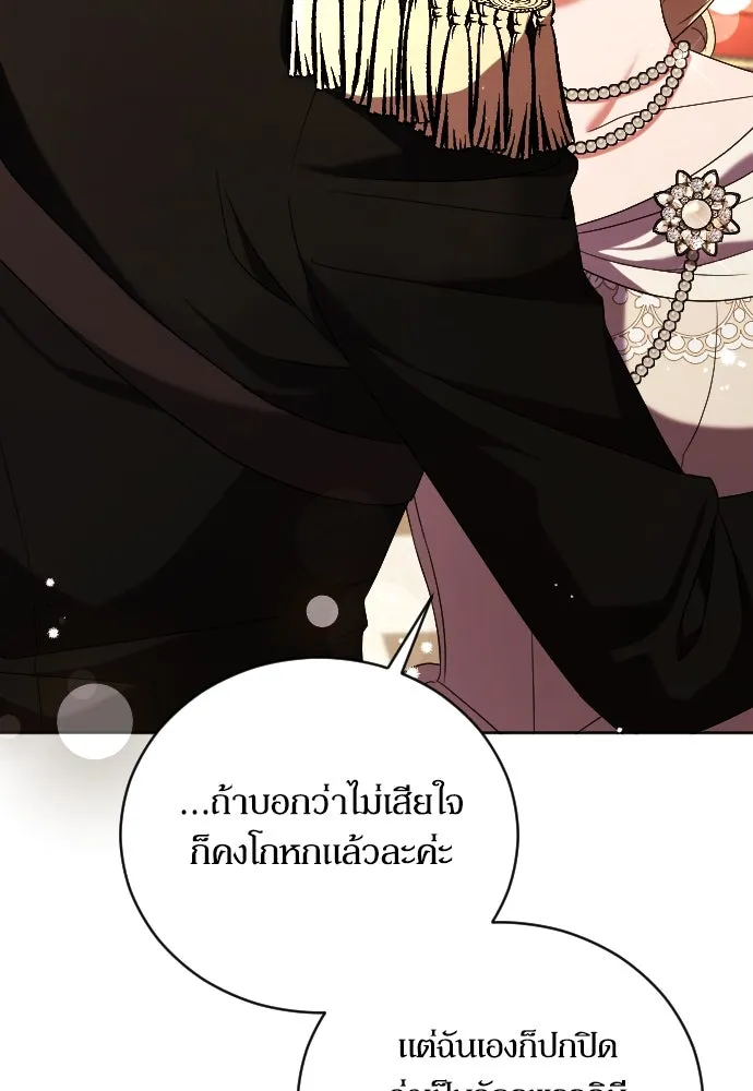 หมาป่าคู่เคียงบัลลังก์ ตอนที่ 5 รูปที่ 37