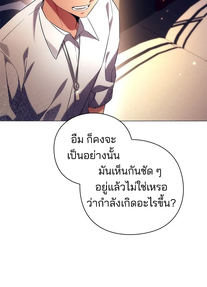 คืนแห่งโทแกบี ตอนที่ 39 รูปที่ 17