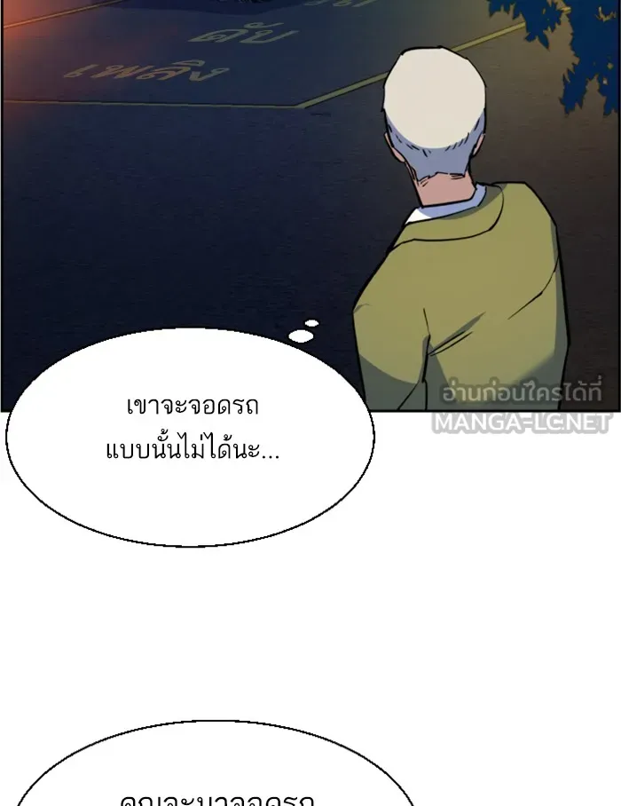 พี่ชายสายบอดี้การ์ด ตอนที่ 28 รูปที่ 99