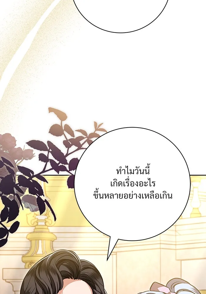 แด่ชู้รักของสามี ตอนที่ 66 รูปที่ 23