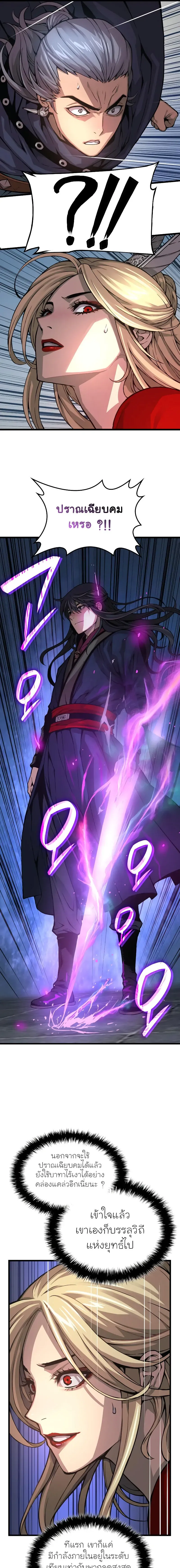 Myst Might Mayhem ตอนที่ ตอนที่ 69 รูปที่ 16