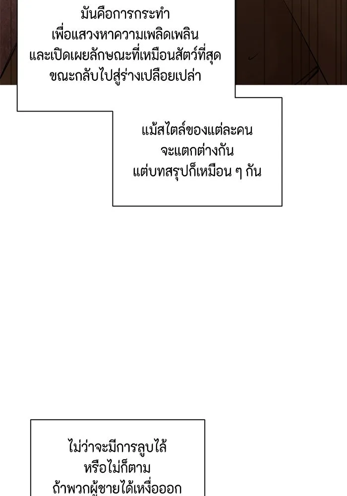 เพียงรุ่งอรุณ ตอนที่ 59 รูปที่ 23