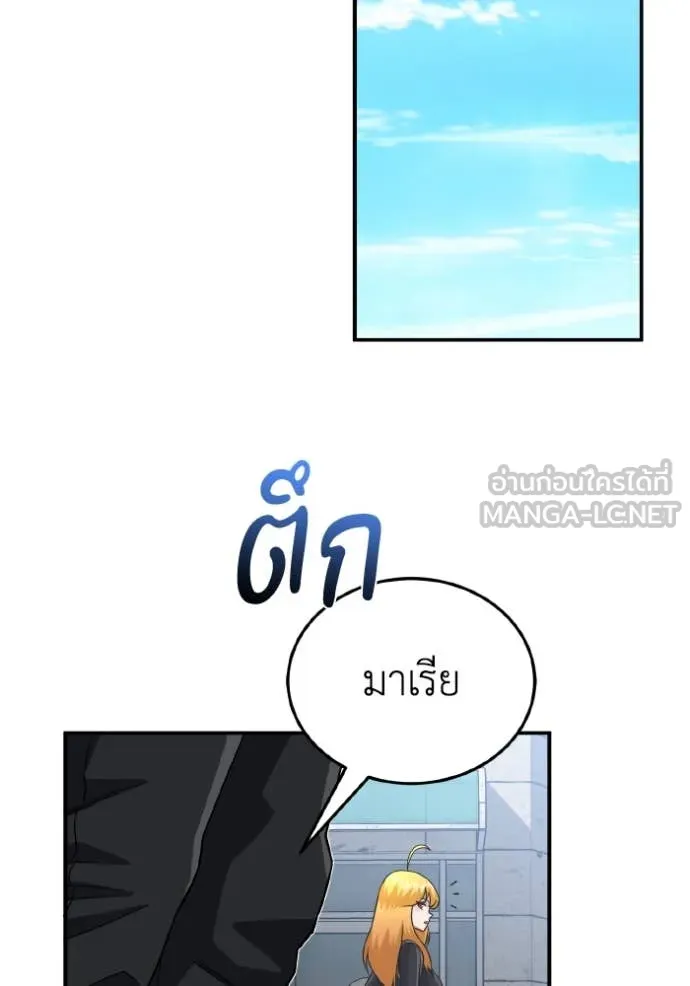 อัจฉริยะนอกคอก ตอนที่ 112 รูปที่ 93