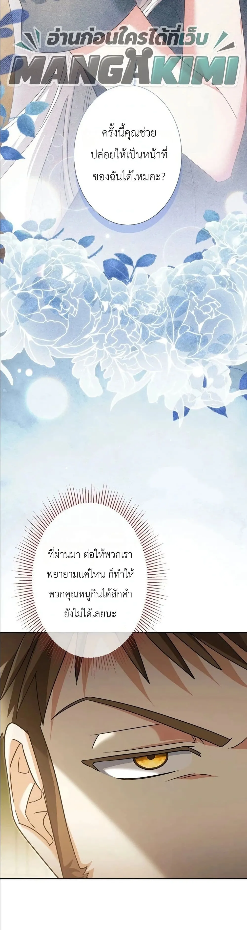 Manga-lc-com อ่านมังงะ อ่านการ์ตูน ออนไลน์ ฟรี I Possessed the Most Terrifying Stepmother in History ตอนที่ 1 2 3 4 5 6 7 8 9 10 11 12 13 14 ฟรี ไม่มีโฆษณา Manga-lc - อ่าน มังงะ อ่าน การ์ตูน ออนไลน์ อ่านมังงะ ฟรี