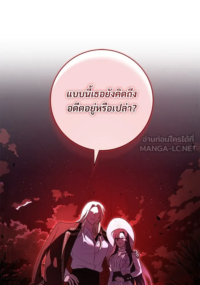 แด่ชู้รักของสามี ตอนที่ 12 รูปที่ 30