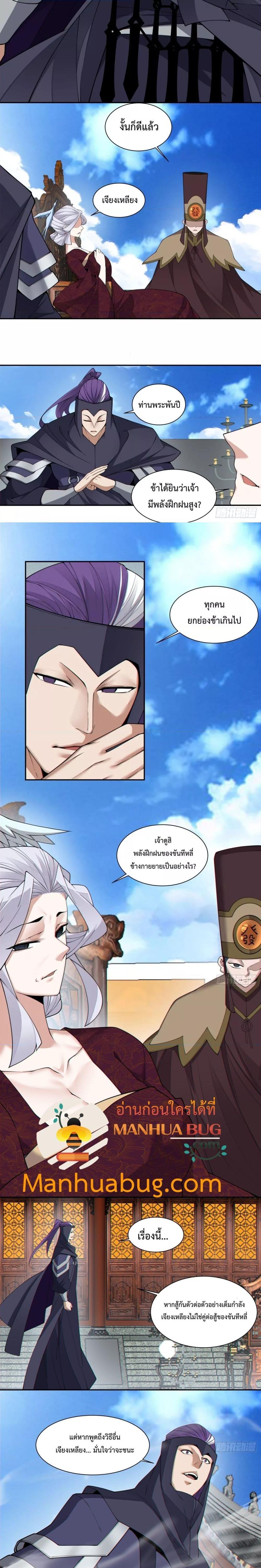 Manga-lc-com อ่านมังงะ อ่านการ์ตูน ออนไลน์ ฟรี My Disciples Are All Big Villains ตอนที่ 1 2 3 4 5 6 7 8 9 10 11 12 13 14 ฟรี ไม่มีโฆษณา Manga-lc - อ่าน มังงะ อ่าน การ์ตูน ออนไลน์ อ่านมังงะ ฟรี