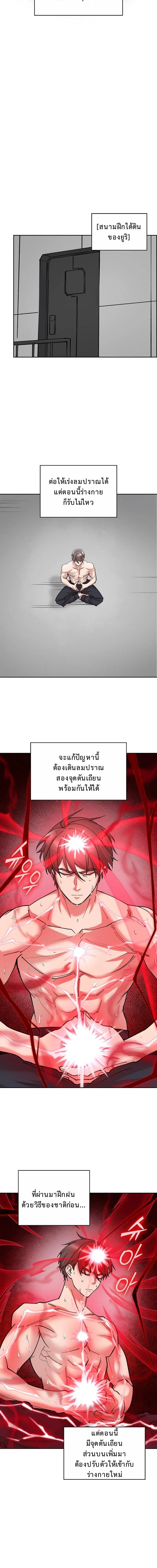 The Devil and the Ice Witch ป_ศาจและน_ำแข_ง ตอนที่ ตอนที่ 21 รูปที่ 8