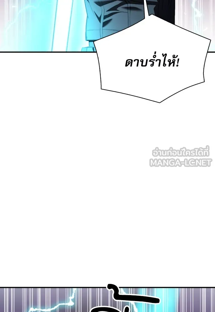 ดรูอิดแห่งสถานีโซล ตอนที่ 180 รูปที่ 57