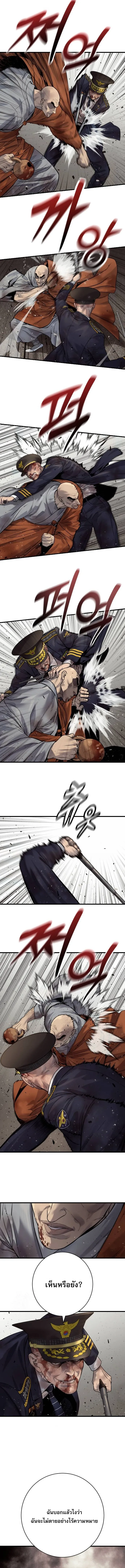 Return of the Bloodthirsty Police ตำรวจน_กฆ_า ตอนที่ ตอนที่ 103 รูปที่ 11