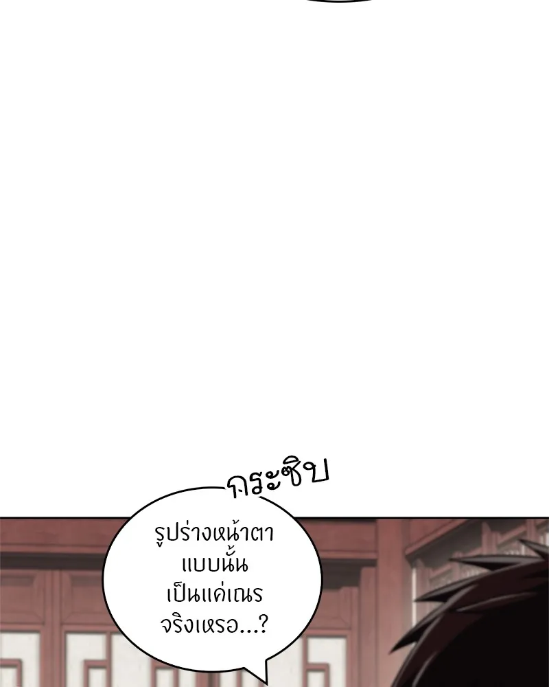 สุดยอดเทรนเนอร์แห่งยุทธภพ ตอนที่ 41 ความใฝ่ฝันของลูกผู้ชาย รูปที่ 52